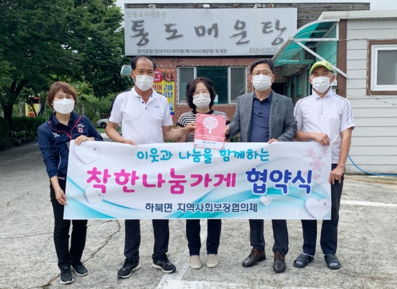 통도매운탕 이미지