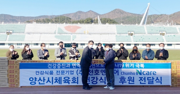 (주)천호엔케어 이미지