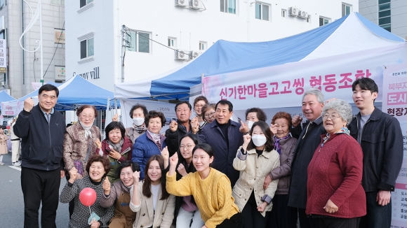 신기한협동조합 이미지