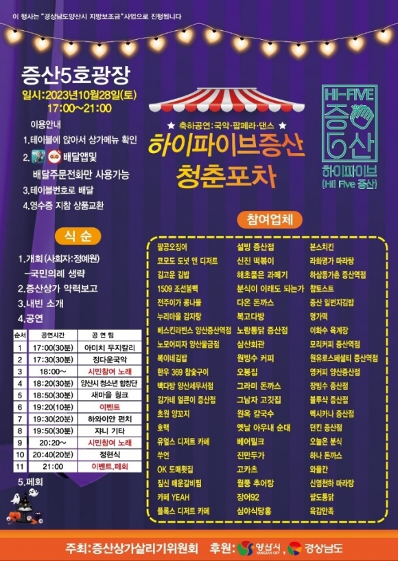 낭만포차청춘 이미지