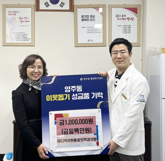 양산마디척마취통증의학과의원 이미지
