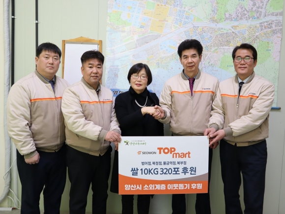 서원유통탑마트양산 이미지